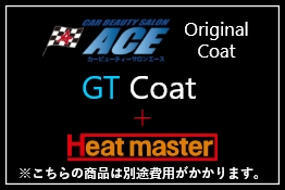 GTコート