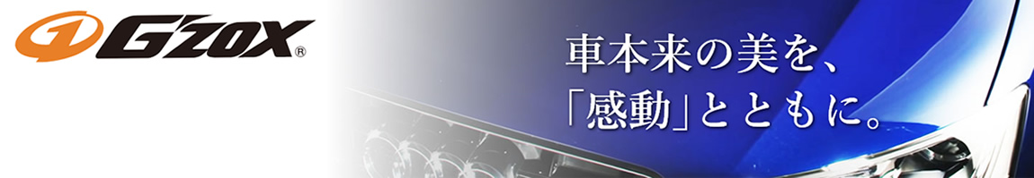 ハイモースコート ザ・グロウ
