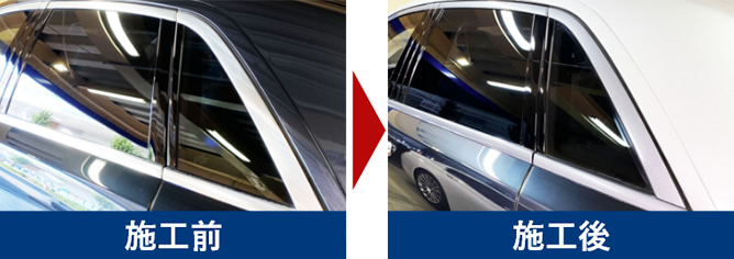 メッキモールラッピングのイメージ