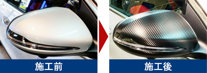 ドアミラーラッピングのイメージ